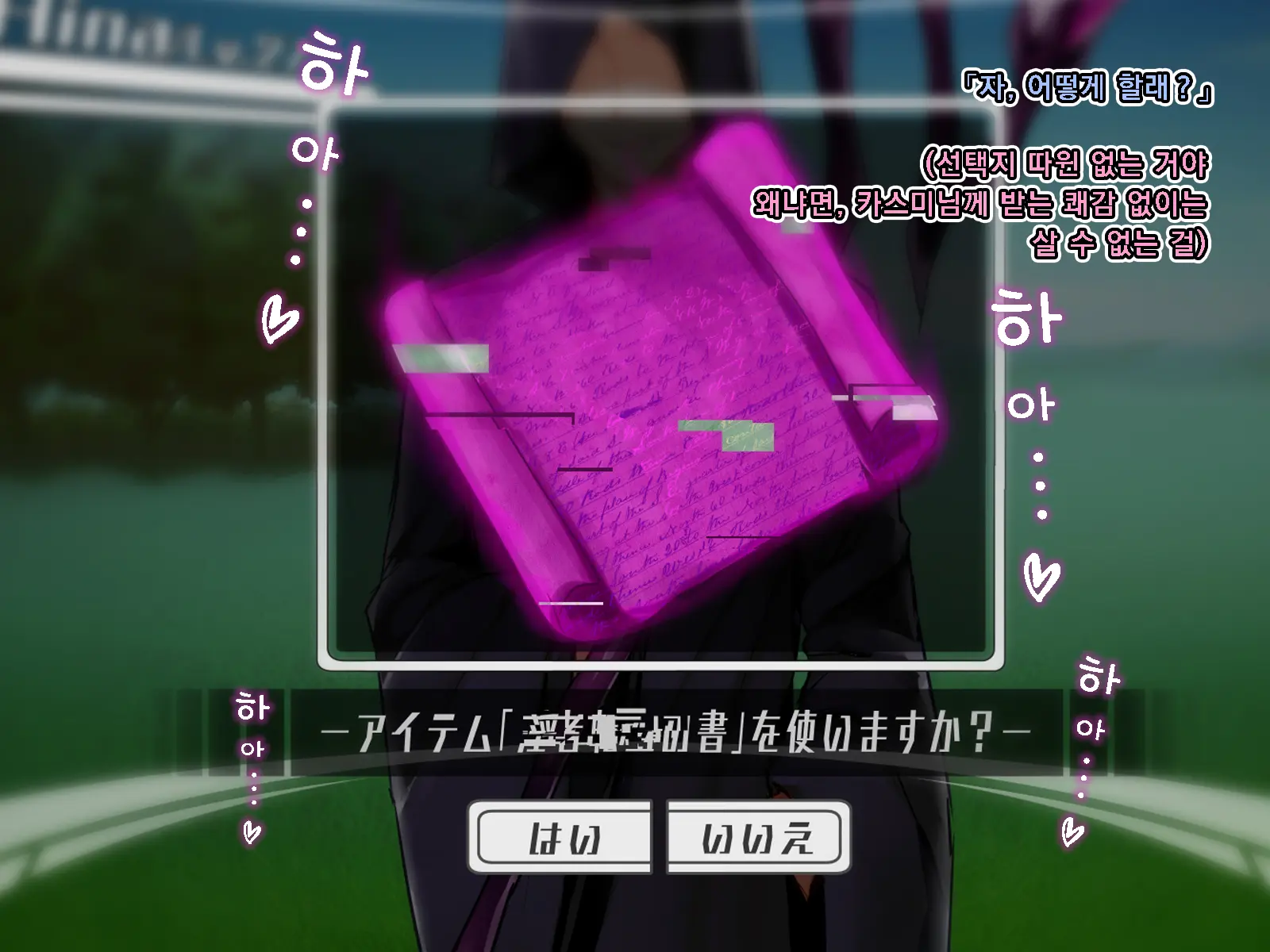 Netorare Device -Net Game De Kawatta Kanojo-